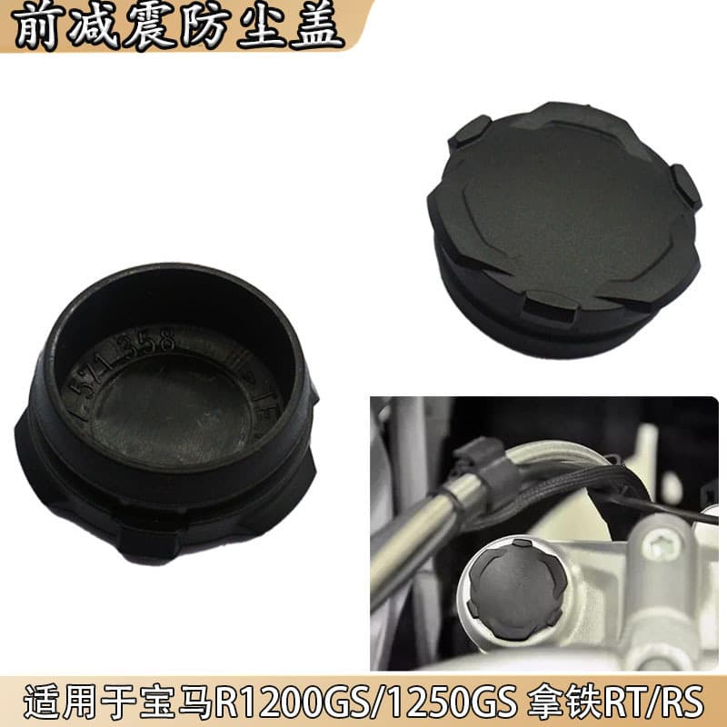 For BMW R1200GS/1250GS ADV Front Fork Cap Cover Dust Cover