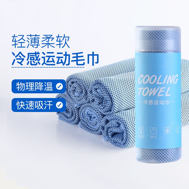 Barrel cold sports towel portable skin-friendly cold towel outdoor large sweat-absorbing yoga sweat towel fitness towel