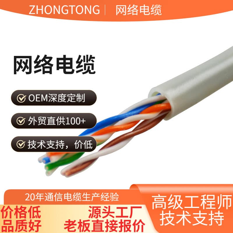 Pure Copper SFTP Cat5e Oxygen-Free Copper Waterproof Cable, Outdoor Ethernet Cable, Cat5e Water-Blocking Cable, Double Shielded Network Cable