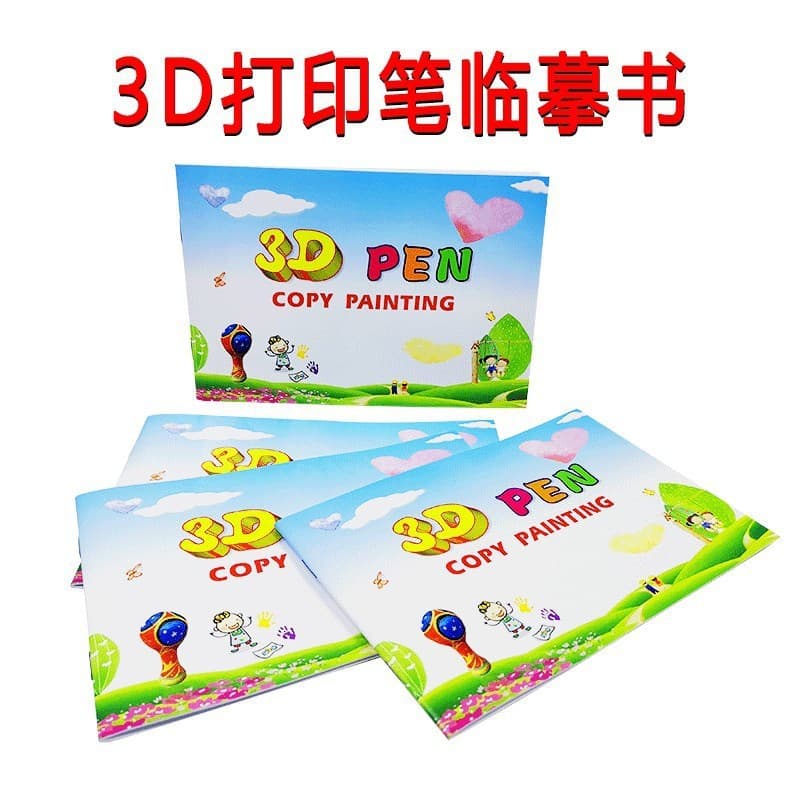 Factory direct sales 3DS printing pen picture album PLAABSPCL using three-dimensional picture album 3D drawing 3D pen accessories handbook