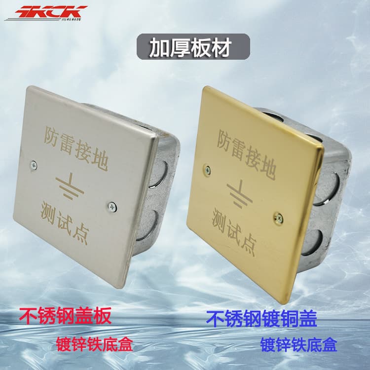 Recessed lightning protection grounding test point protection box 120 type stainless steel copper-plated iron galvanized base box material explosion-proof