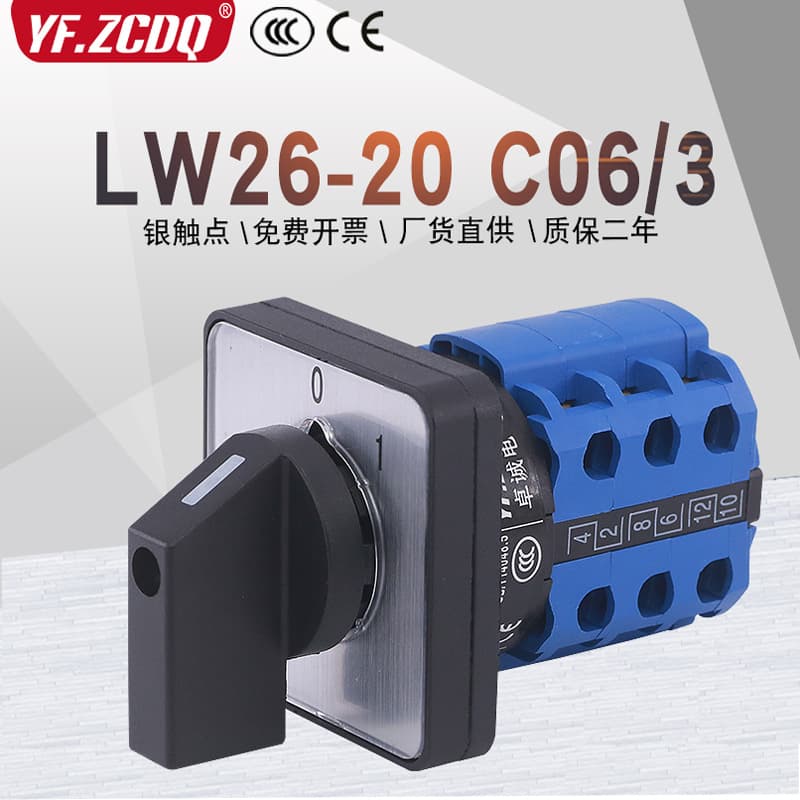 LW26-20 C06/3 two-speed three-section six-wire 6P power cut-off on-off 6 in 6 out 20A universal transfer switch