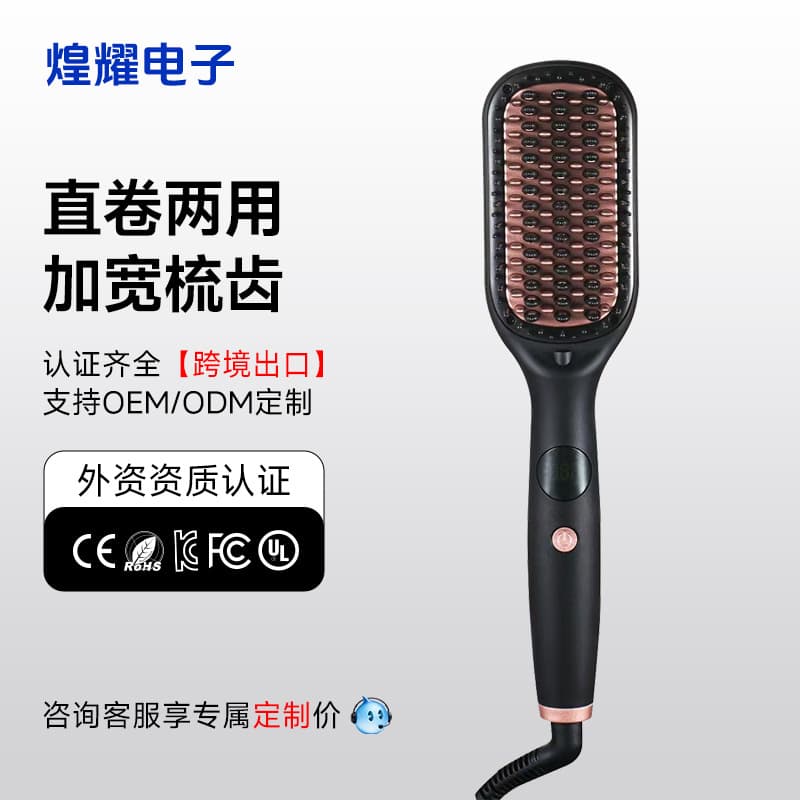 Cross-border Amazon Household Electric Negative Ion Hair Straightening Comb, Straightening and Curling Dual-Use, Hair-Friendly Straightener