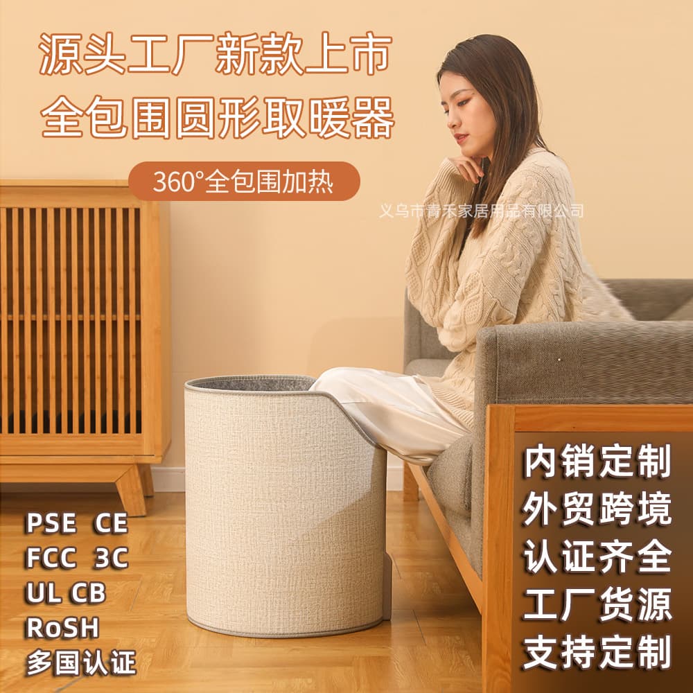 Round Under-Desk Heater for Home and Office Use, Heating Mat, Winter Foot Warmer for Multi-Sided Household Use