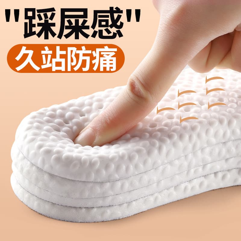 Thickened Sport Shoe Insoles Comfortable Sweat Absorbent Men Women Breathable Heightening Super Soft Elastic PU Material