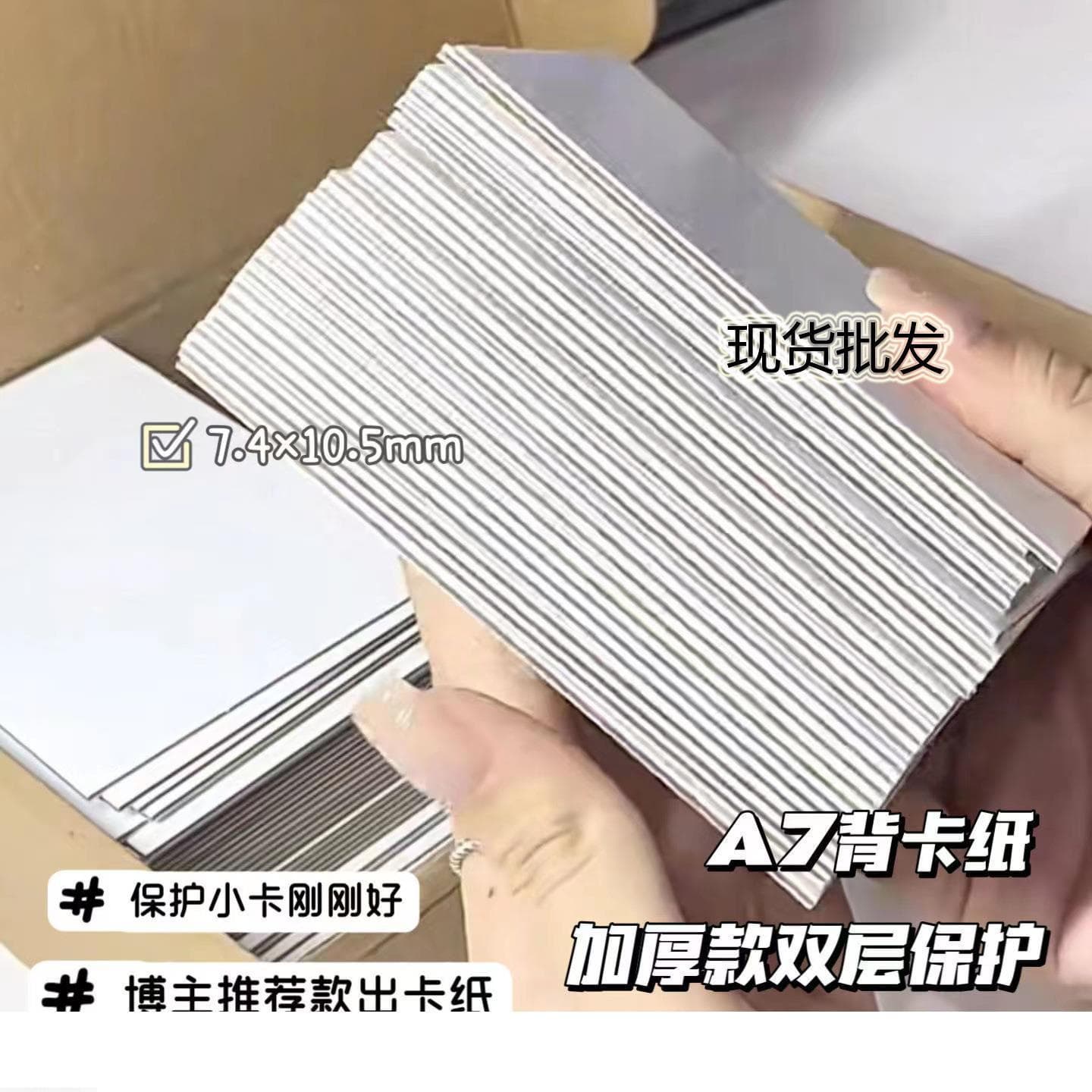 Wholesale Ins Protective Backing Board White Cardboard Double-Sided White Board Paper A7 Hard Cardboard for Making Small Cards 1.5mm Thickened Hard Cardboard