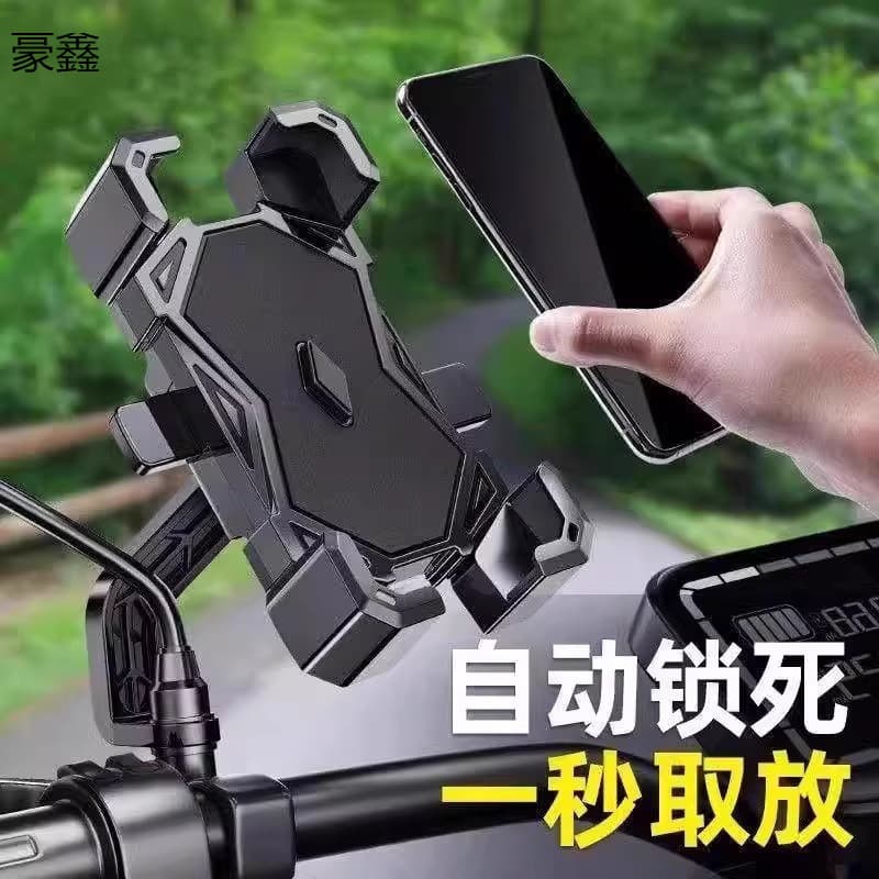 2025 New Electric Vehicle Phone Navigation Mount, Motorcycle Scooter Bicycle Car Bracket, Anti-Vibration and Anti-Shake