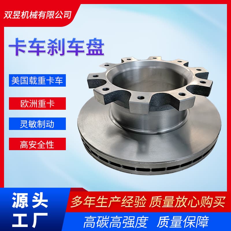 Truck brake disc