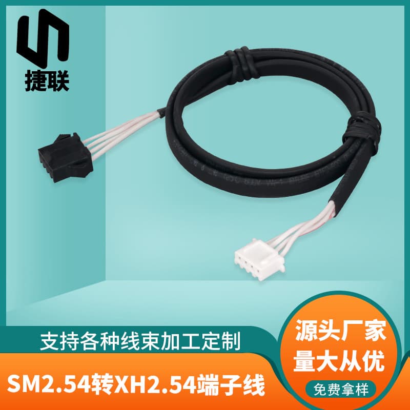Custom SM2.54 to XH2.54 Terminal Wire LED Light Connection Cable Male to Male Female to Female with Heat Shrink Tubing Wire Harness