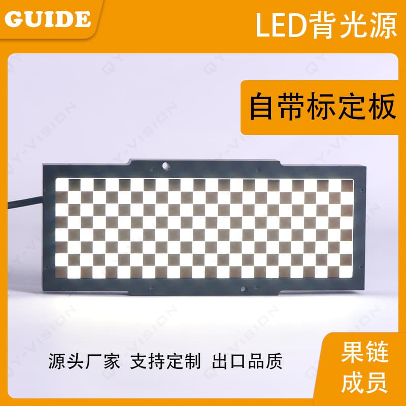 Industrial machine vision backlight small size illumination area 150x50mm contour defect detection high brightness
