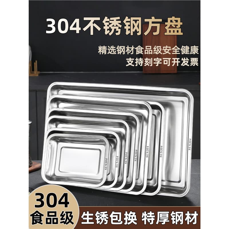 304 Stainless Steel Rectangular Pan Commercial BBQ Tray Steaming Tray Dining Tray Fish Baking Tray Dumpling Tray
