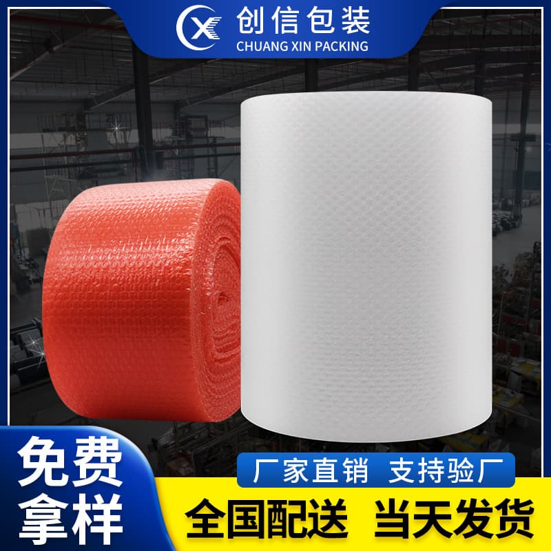 Bubble Wrap Chuangxin 30-100cm New Material Single/Double Sided Bubble Roll Thickened Shockproof Foam Bubble Cushion