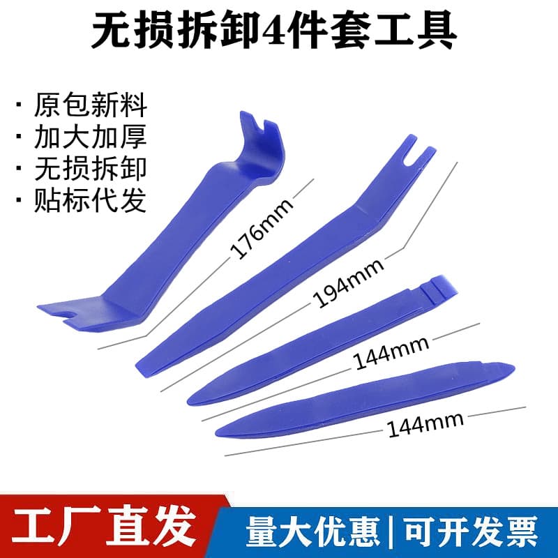 Blue 4-Piece Disassembly Tool Set Car Audio CD Modification Pry Bar Non-Damage Plastic Car Trim Removal Lever G010