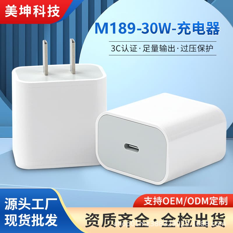 30W Charger [3C Certified] for iPhone 15/16 Charger 30W GaN Fast Charger