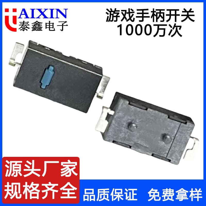 High-lifespan game console controller switch, two-pin surface mount micro switch, 3.5mm high surface mount micro switch