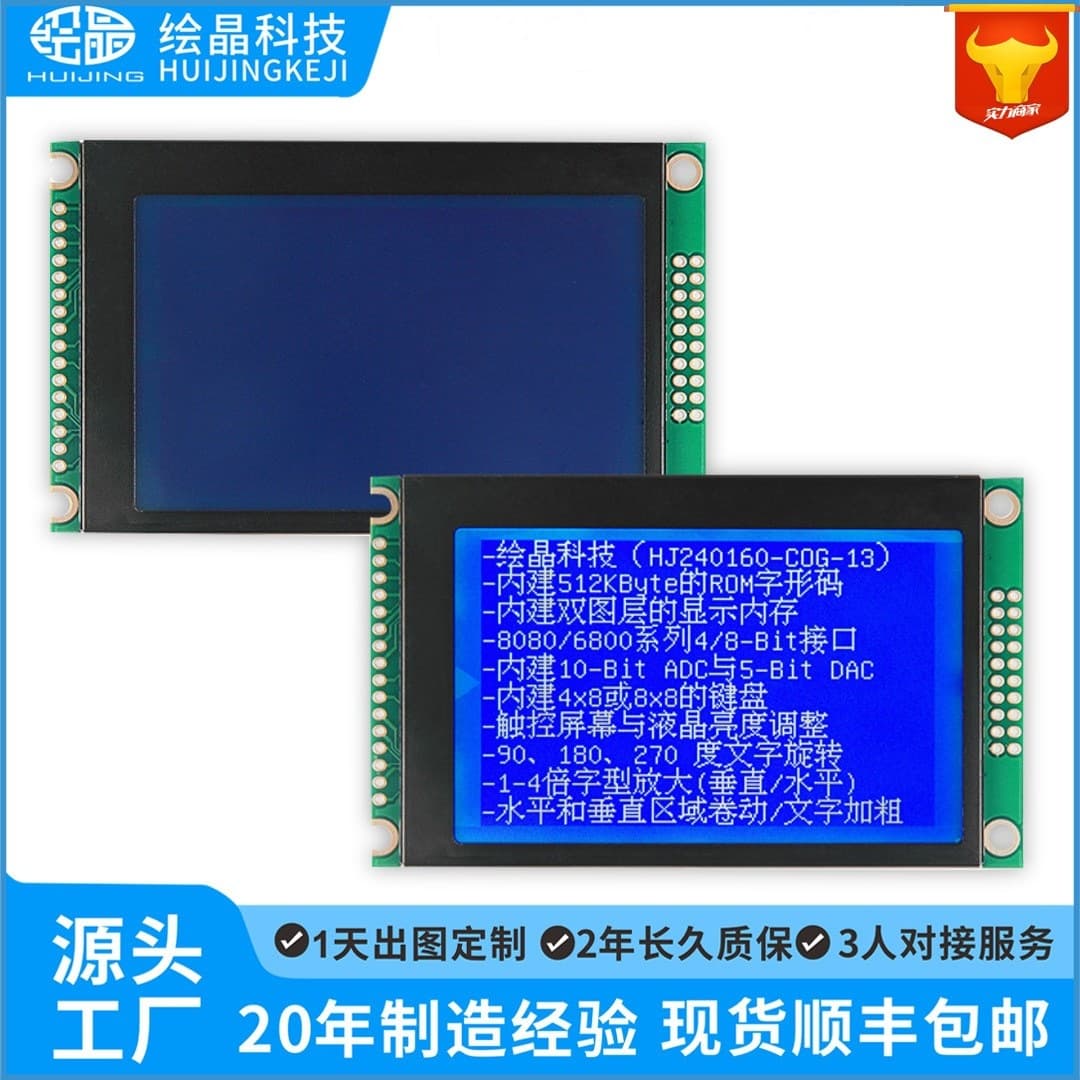 3.13-inch 240x160 Dot Matrix with Chinese Font Library RA8806 COB Display Module LCD LCM STN Blue Background White Text