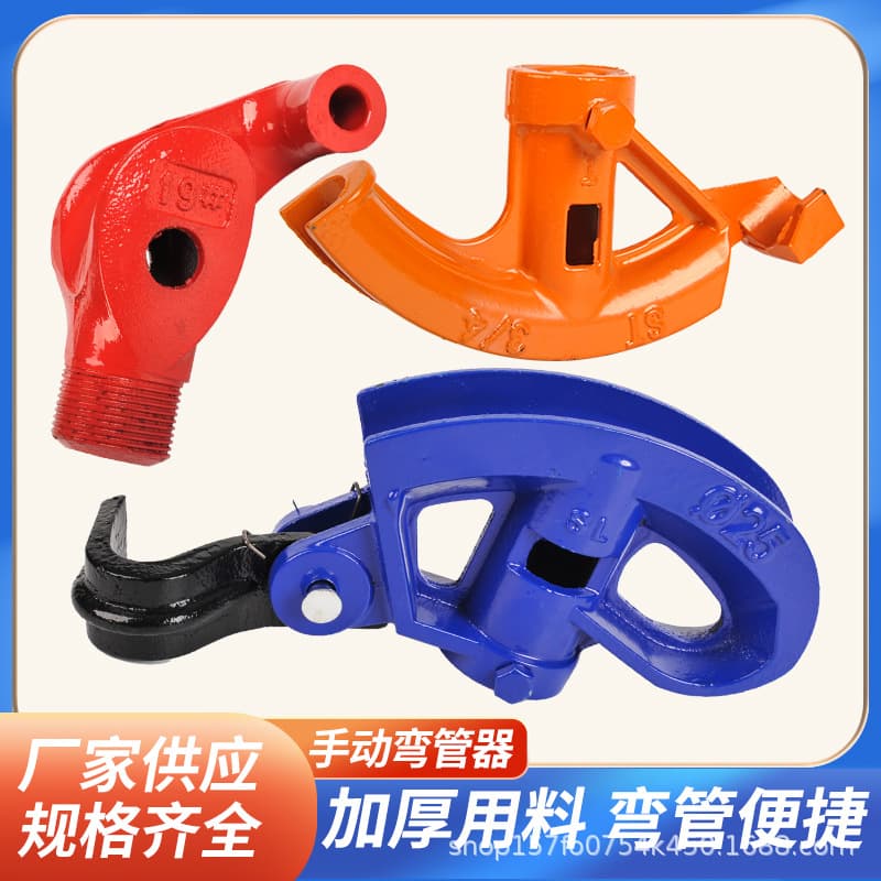 Pipe bender, fan-shaped pipe bender, water pipe bender, thickened steel conduit bender, manual pipe bender.