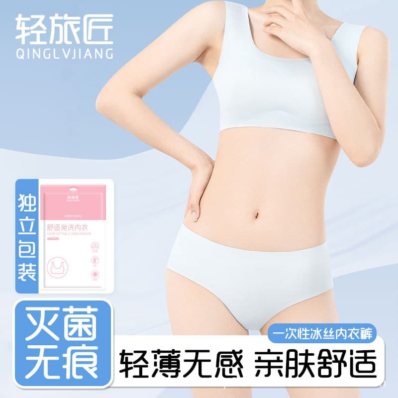 Disposable Ice Silk Seamless Panties Bra Vest Women Travel No-Wash Bra Summer Breathable Underwear Set