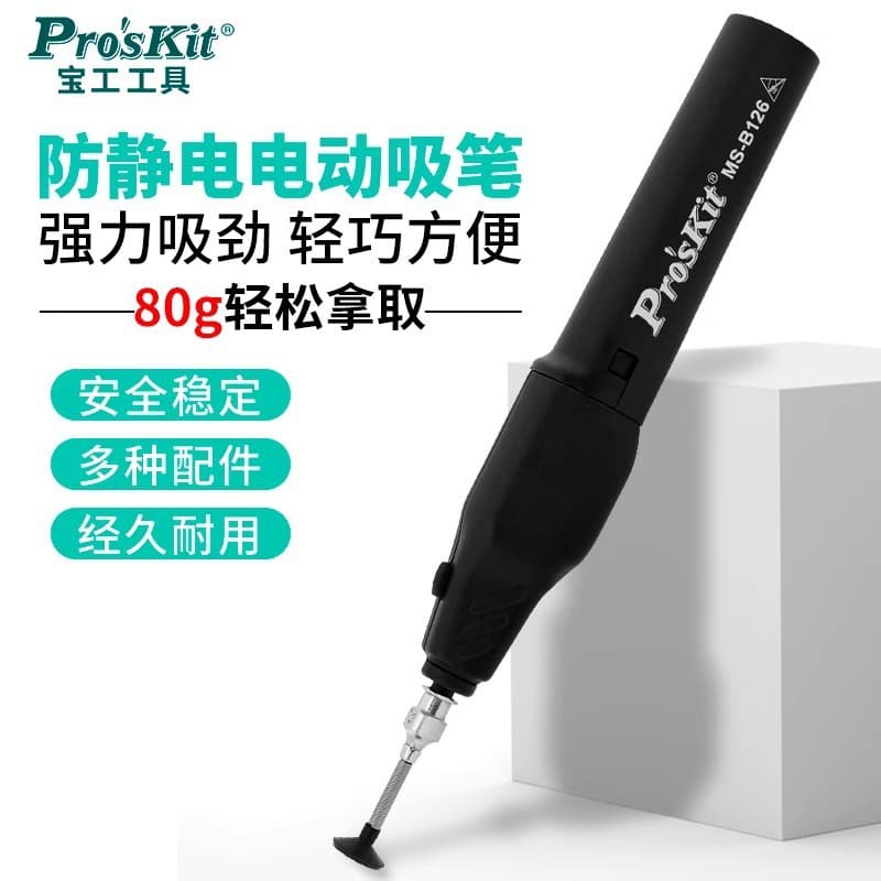 Proskit Taiwan Baogong Electric Vacuum Suction Pen SMD Component Simple Vacuum Suction Pen MS-B126