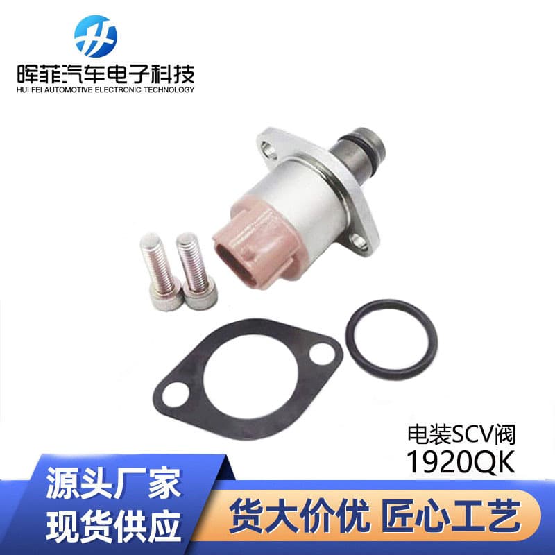 Factory Direct 1920QK Fuel Supply System SCV Valve for Injection Pump Fuel Pressure Regulator