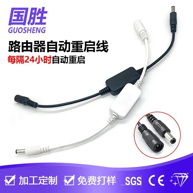 Processing 24-hour router automatic restart cable with DC male/female plug, WiFi modem timer power-off cable