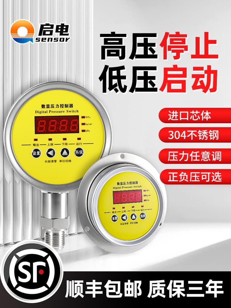 Intelligent Digital Pressure Switch Controller, Digital Electronic Vacuum Electric Contact Pressure Gauge, Pump Negative Pressure, Air Pressure, Fire Protection