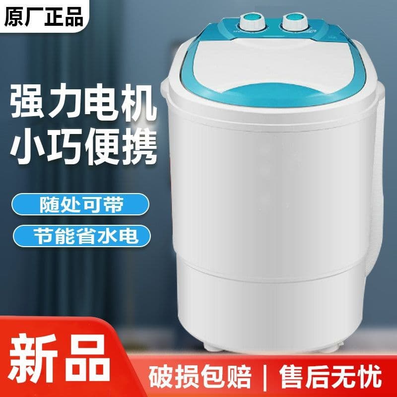 New Single Mini Washing Machine Strong Wash Integrated Professional Shoe Washer Fashionable Shoe Brush Machine Baby and Children Laundry