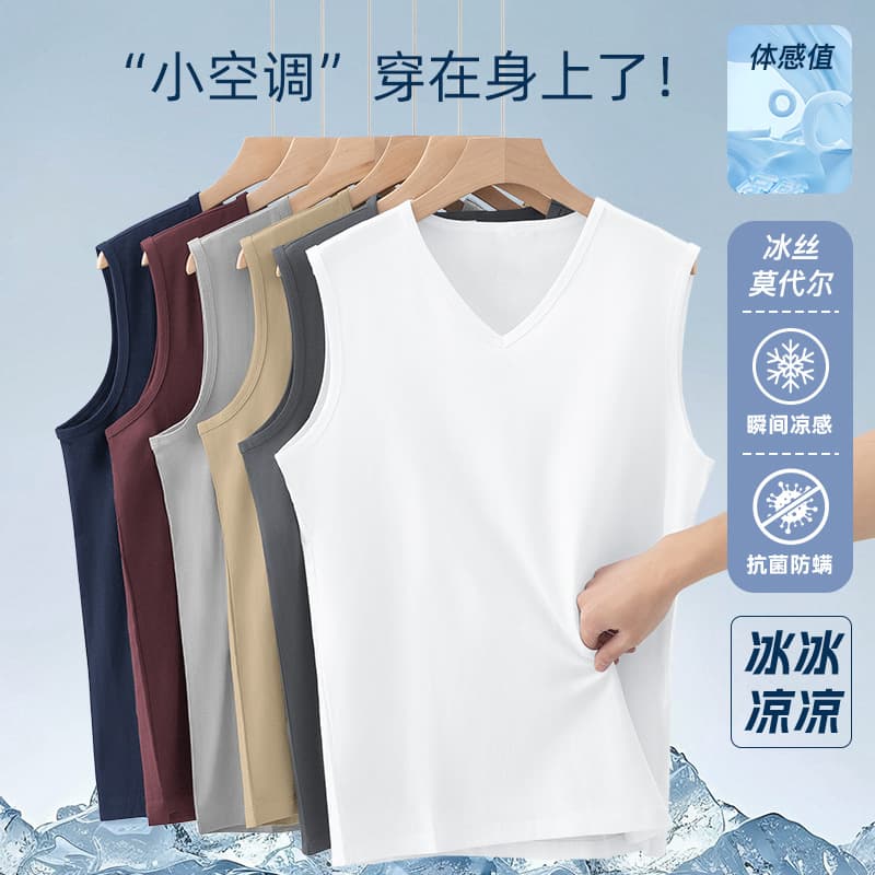 Modal ice silk vest men's trendy antibacterial cool quick-drying sports vest V-neck sleeveless t-shirt solid color white undershirt