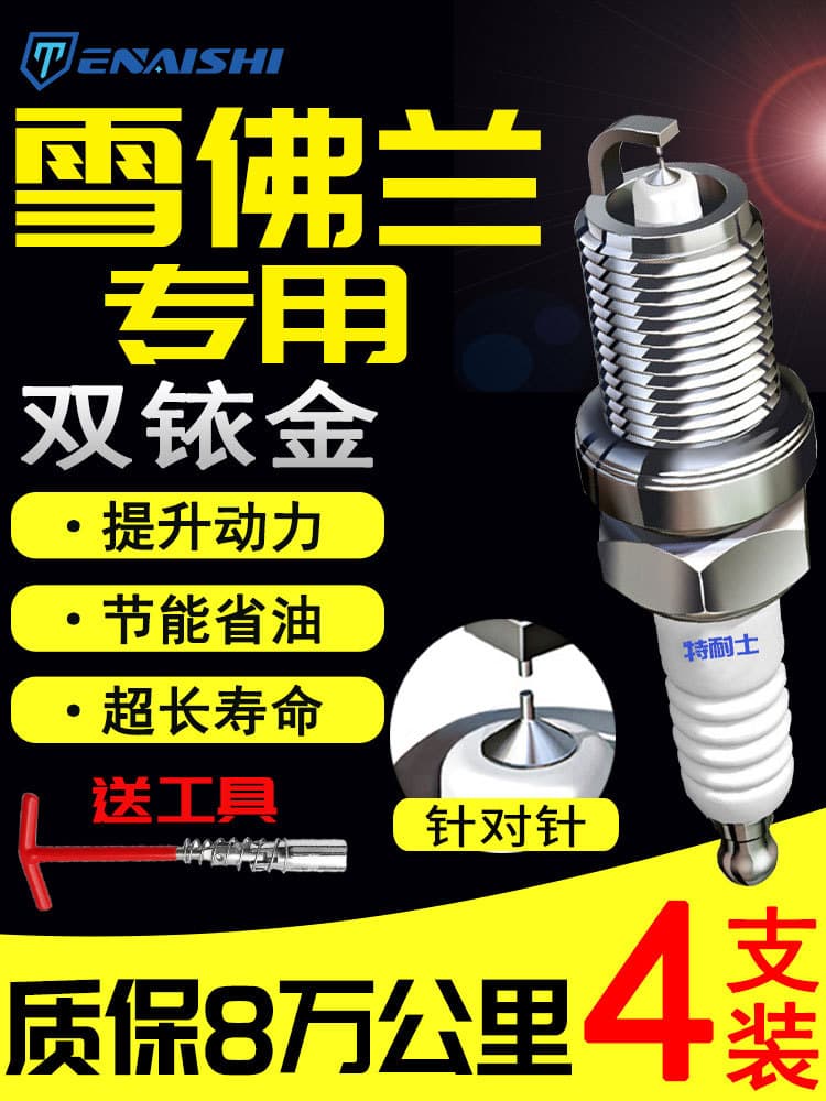 Chevrolet Spark Plug Cruze Cavalier Epica Sail Trax Malibu Lova OEM Fit Double Iridium