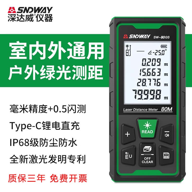 Sndway Laser Distance Meter SW-80GS High Precision Electronic Laser Ruler Outdoor Measurement Room Instrument Drawing Green Light