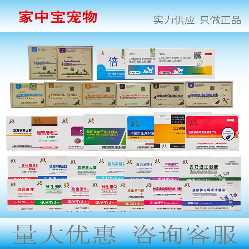 Pet Dog and Cat Injectable Syringes, Vitamins, Hormones, Anti-inflammatory, Antiviral, Cephalosporin, Antipyretic Analgesic, Cold and Cough, Veterinary Use