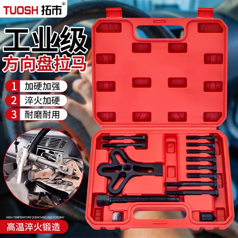 Steering Wheel Puller Remover Tool for Auto Repair and Maintenance