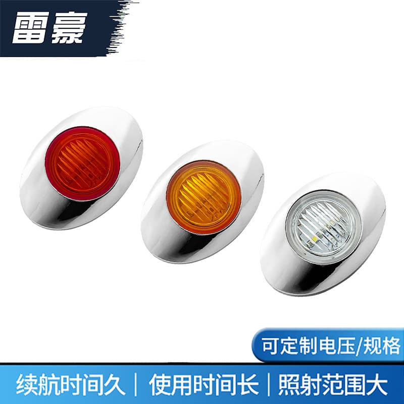 Truck Side Lights Width Lights Indicator Lights Side Marker Lights LED Lights Ship Signal Lights Car Lights Cross-border