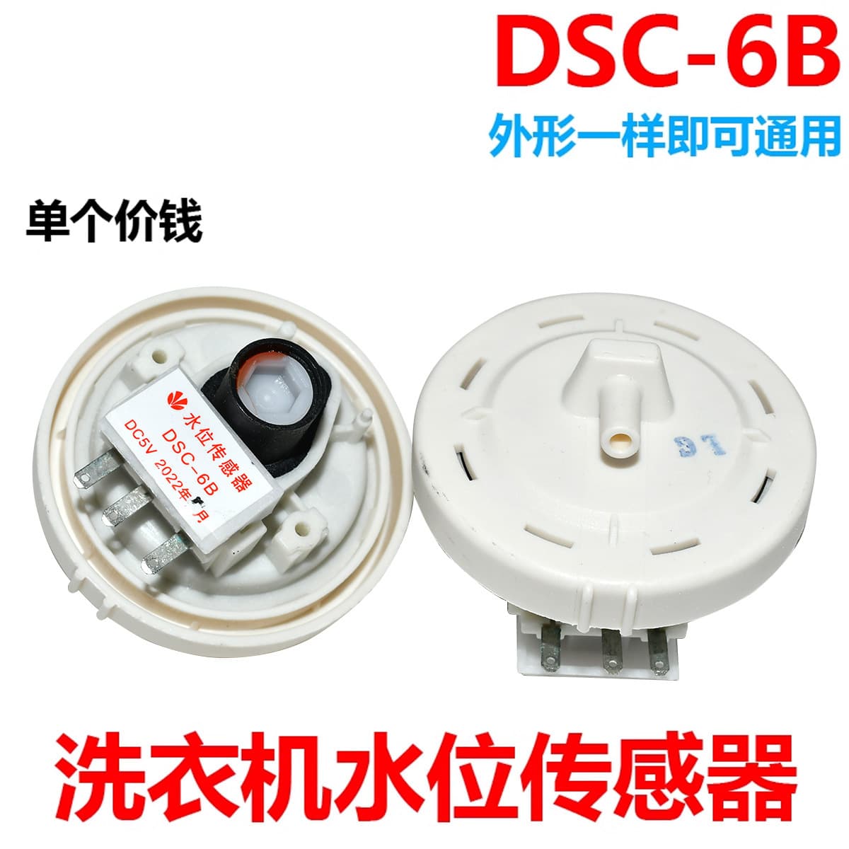 Electronic water level sensor for fully automatic washing machines, water level switch, sensor, washing machine accessories