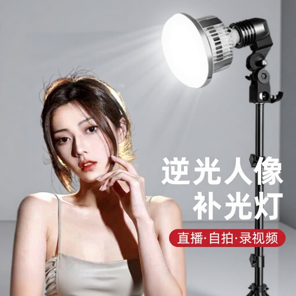 Live Streaming Photography LED Fill Light for Studio Indoor Beauty Selfie E27 Ultra Bright Focusable Three-Color Temperature Mushroom Lamp