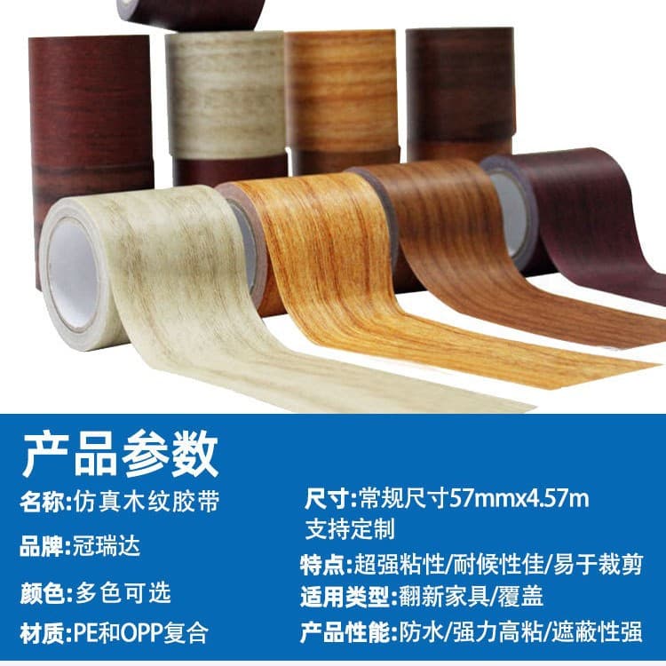 Ready Stock, Quick Delivery, Imitation Wood Grain Tape, Furniture and Floor Repair Tape, High-Adhesion Tape, Household Furniture Table and Chair Tape