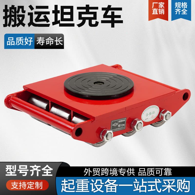 Straight Travel Tank Truck, Rubber Wheel, Steel Wheel, Heavy Object Mover, Warehousing, Transportation, Loading and Unloading, Mini Land Cow Tank Truck