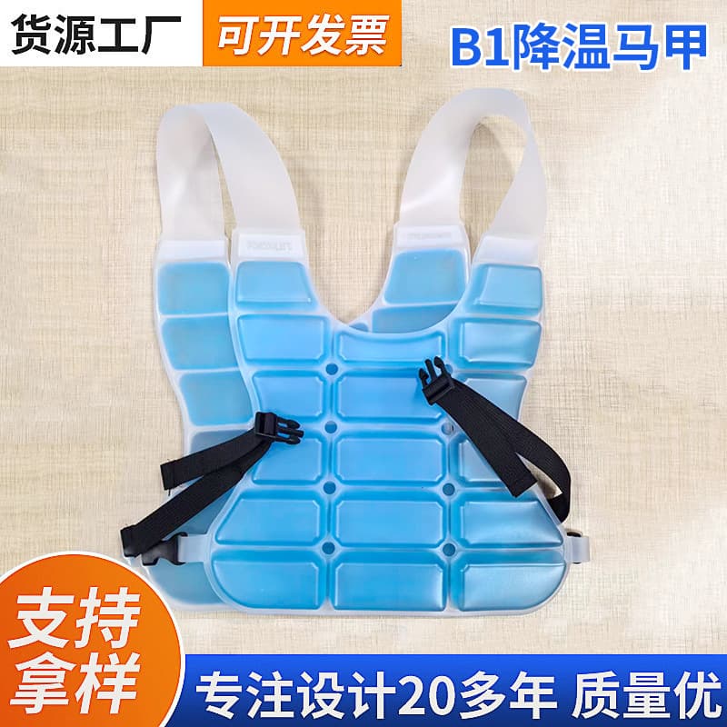 B1 Cooling Vest, 28℃ Cooling Vest, Outdoor Construction Site High-Temperature Work Cooling Vest