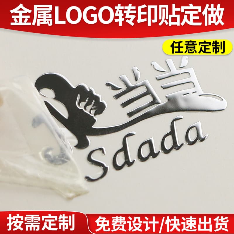 Metal Transfer Sticker UV Gold Foil Logo Transfer Label Transparent Crystal Label Phone Sticker Printing