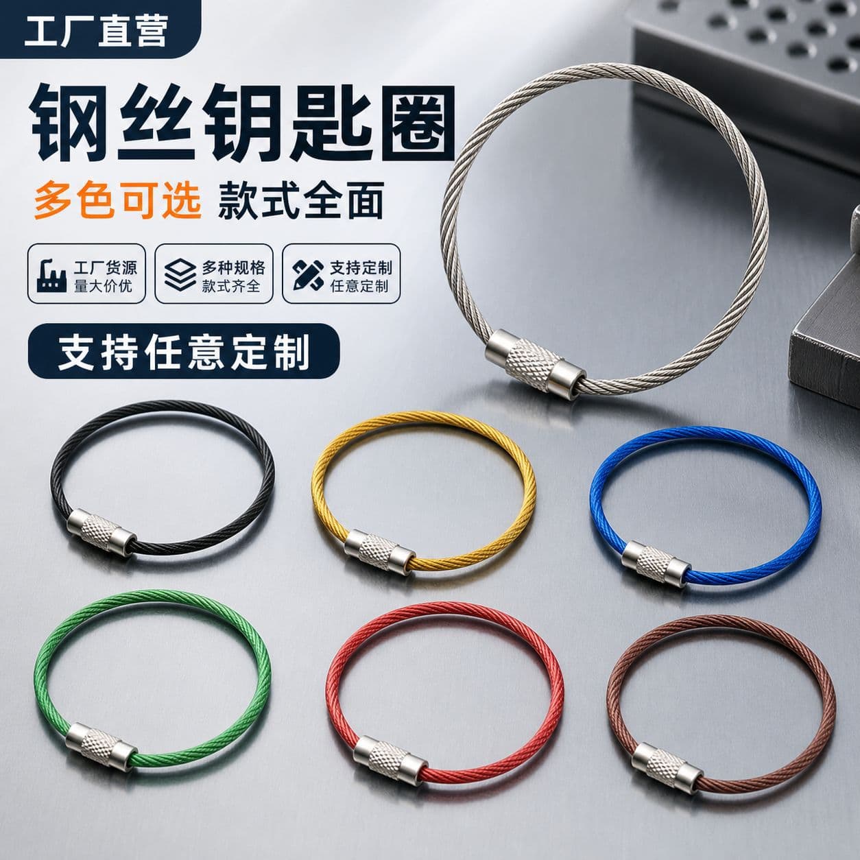 Colorful Rubber-Coated Steel Wire Rope Keychain Student Backpack Pendant Kindergarten Handmade Accessories Steel Wire Rope Ring Keychain