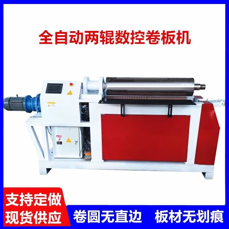 CNC Fully Automatic Two-Axis Plate Bending Machine, Hydraulic Rubber Roller No Straight Edge Rounding Machine, Small Electric Stainless Steel Rolling Machine