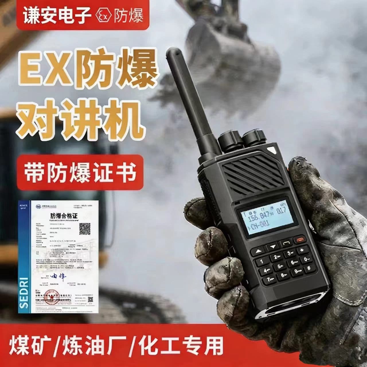 High-Power Waterproof Explosion-Proof Two-Way Radio IICT4 Dual-Band One-Key Frequency Matching for Chemical Plants, Gas Stations, Natural Gas, and Coal Mines