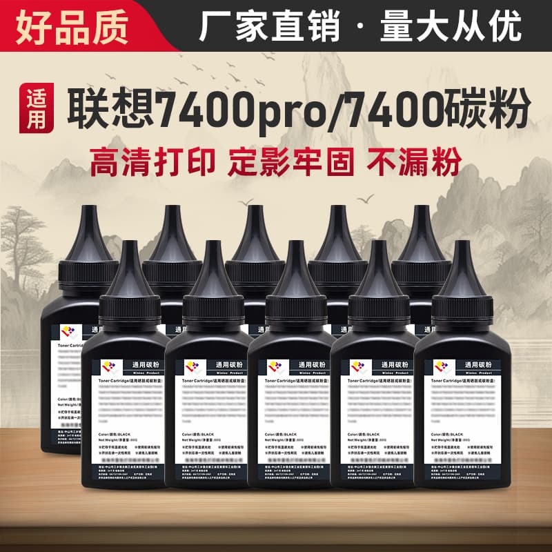 Compatible Toner for Lenovo M7400pro, M7400, 7605, 7450d, 7030 Printers
