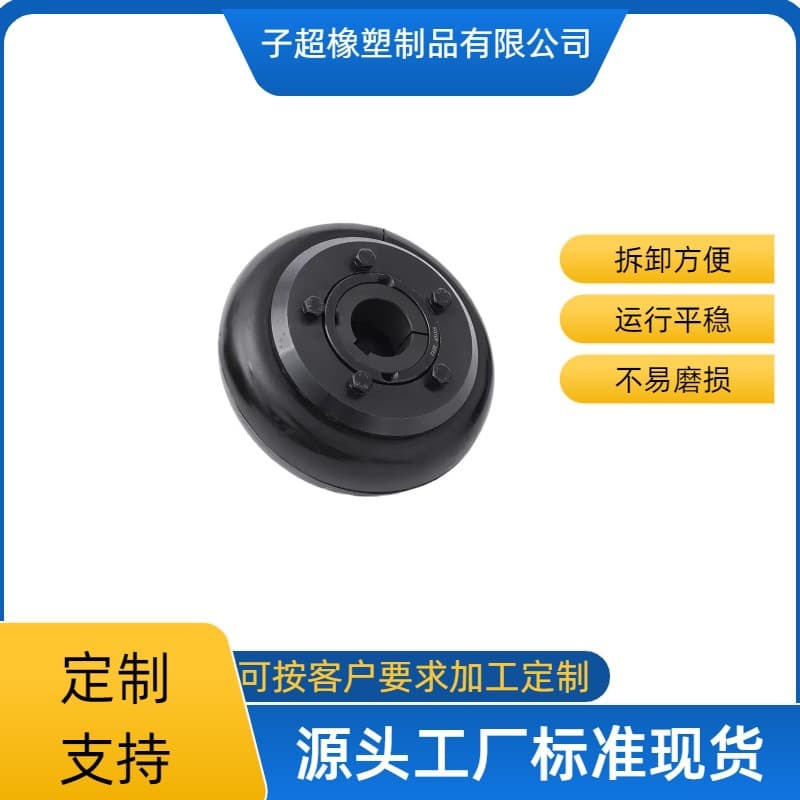 Manufacturer Supply: Tire Coupler F-Type Rubber Tire Body, Natural High Torque with Keyway Block, Martin Style
