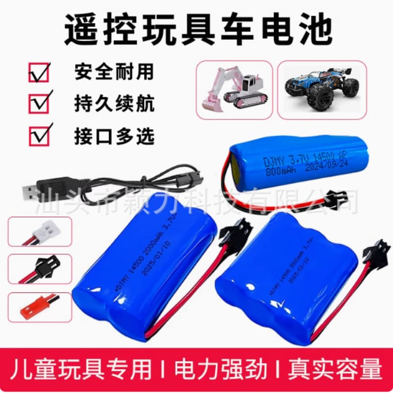 14500 lithium battery pack 3.7V plus protective plate outlet 7.4V water gun remote control car toy 18650 lithium battery