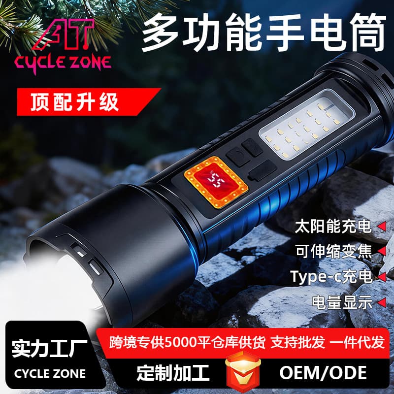 Cross-border multifunctional bright flashlight zoom long-range outdoor digital display red and blue flashing warning light large floodlight solar