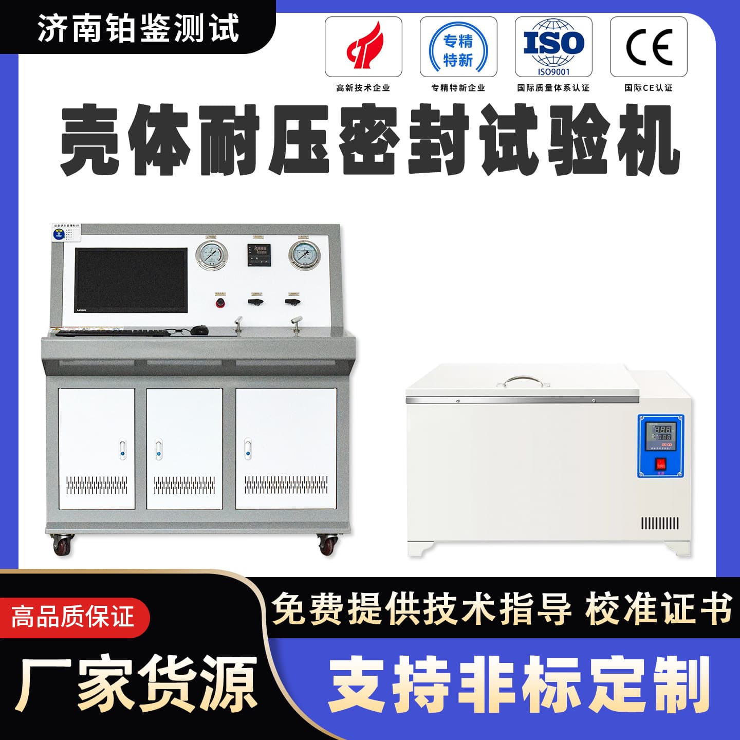 Fully Automatic Explosion-Proof Switch Water Pressure Test Equipment, High-Precision Shell Pressure Resistance and Sealing Test Machine