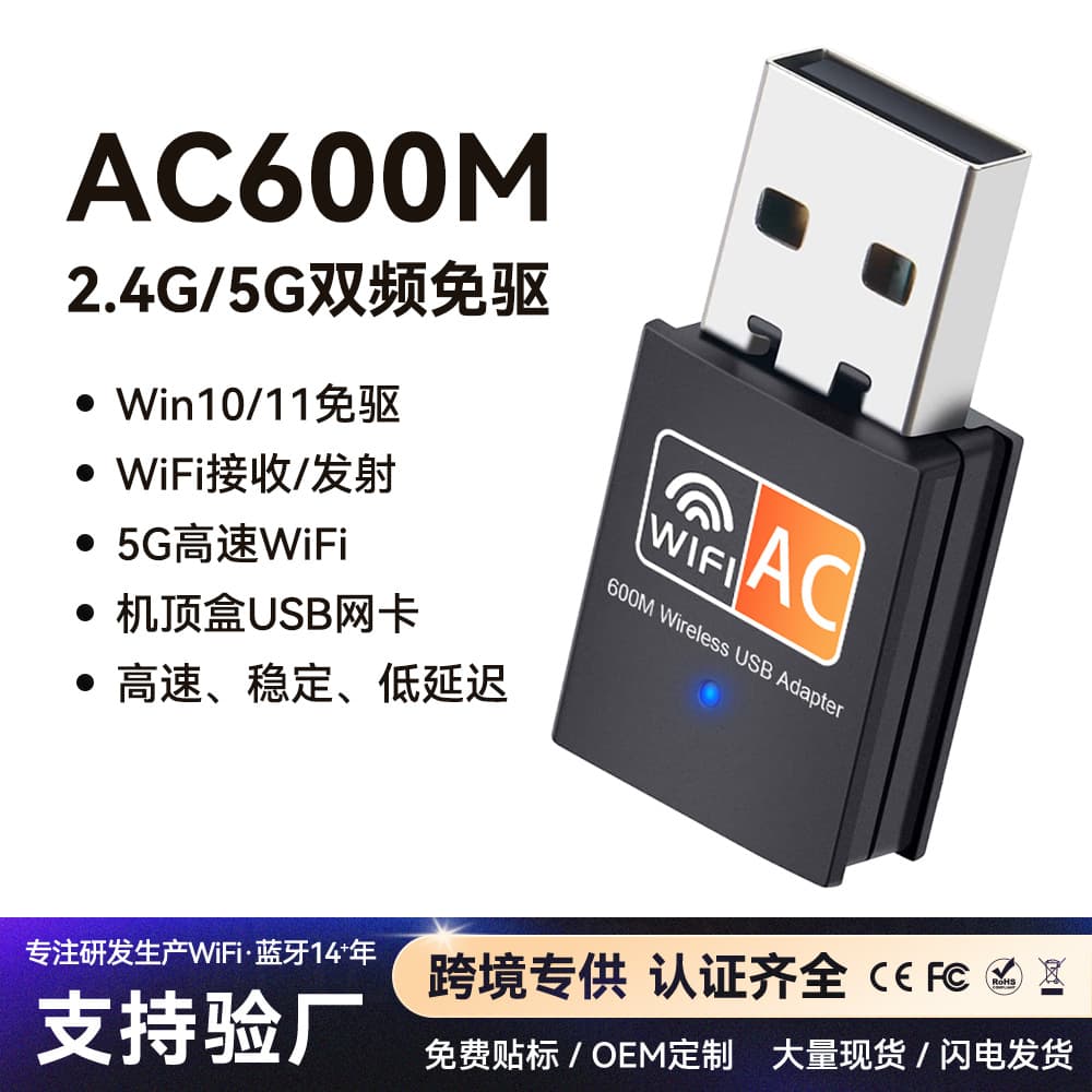 Dual-Band 5G Wireless Network Card USB600M Receiver Transmitter for Desktop And Laptop Computers High-Speed Data Transmission