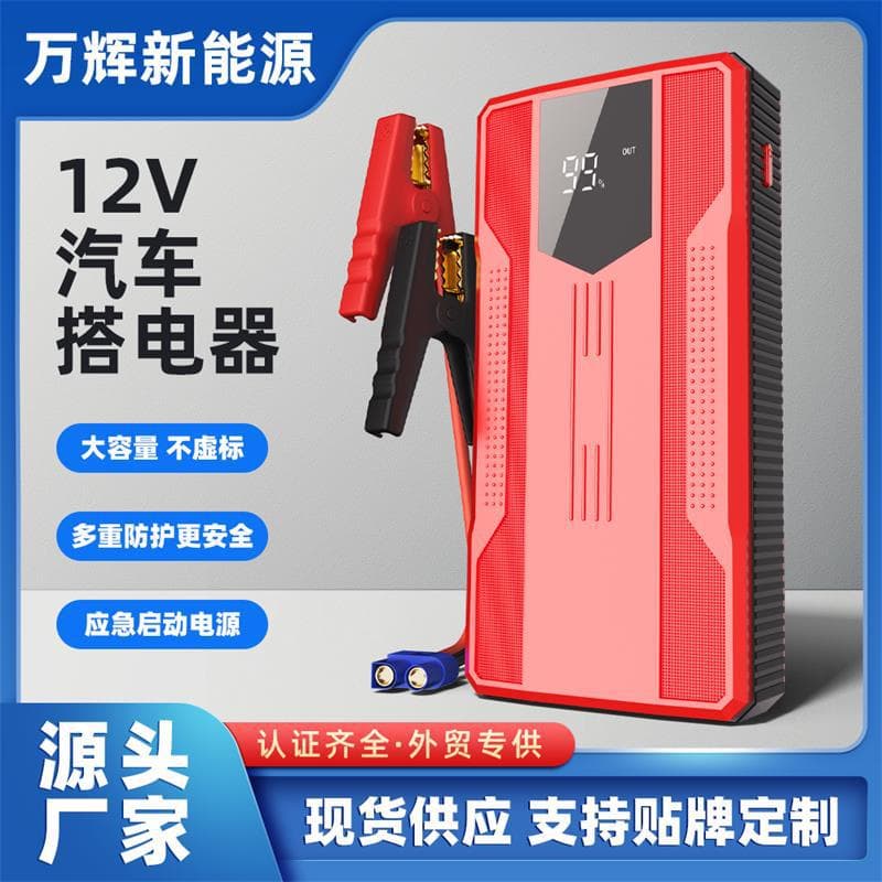 12V Car Emergency Start Power Supply Cross-border Jump Starter Export Jump Starter 5V Gasoline Car Start Power Supply