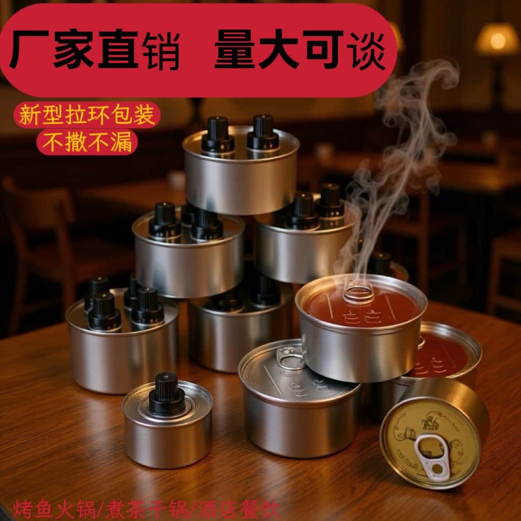 Pull-ring eco-friendly fuel can for hot pot, grilled fish, dry pot, vegetable oil warm tea, outdoor fuel